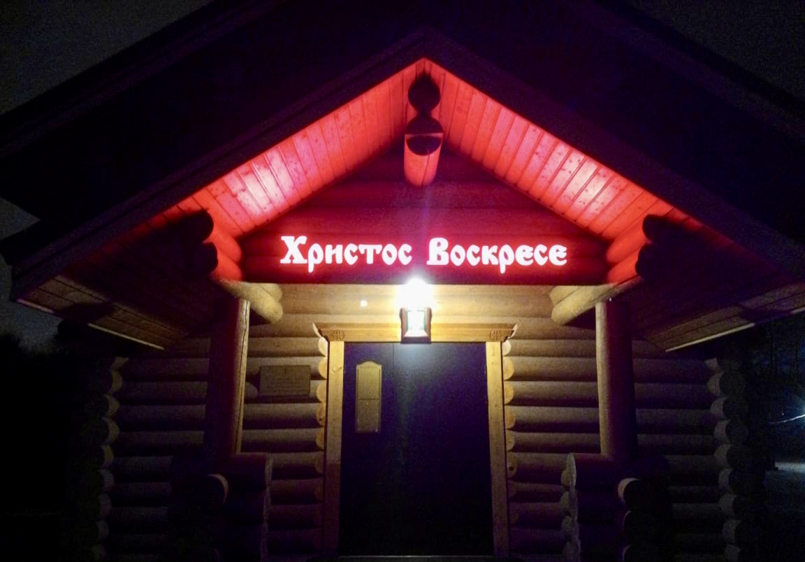 Световая вывеска 