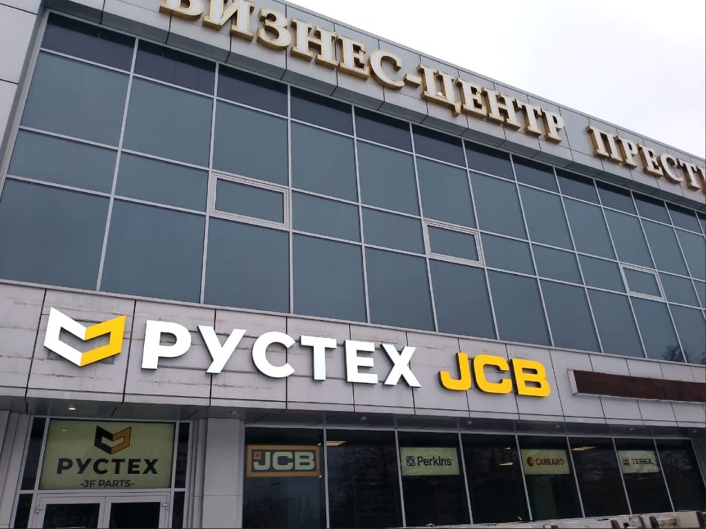 Фасадная вывеска "Рустех"