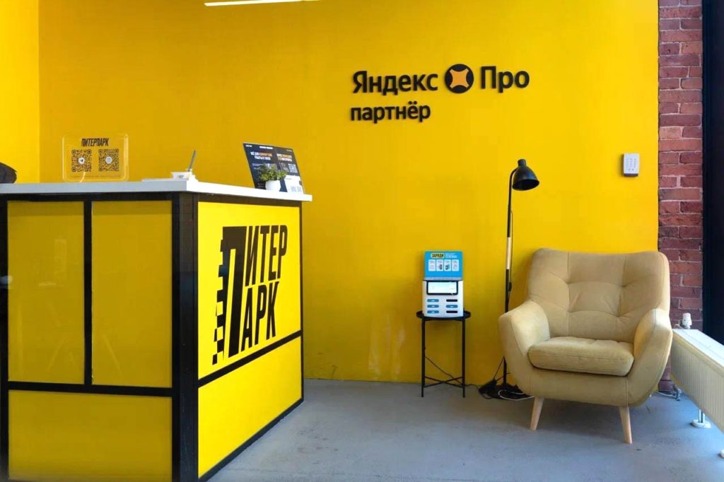 Интерьерная вывеска из акрила "Яндекс Про партнёр"