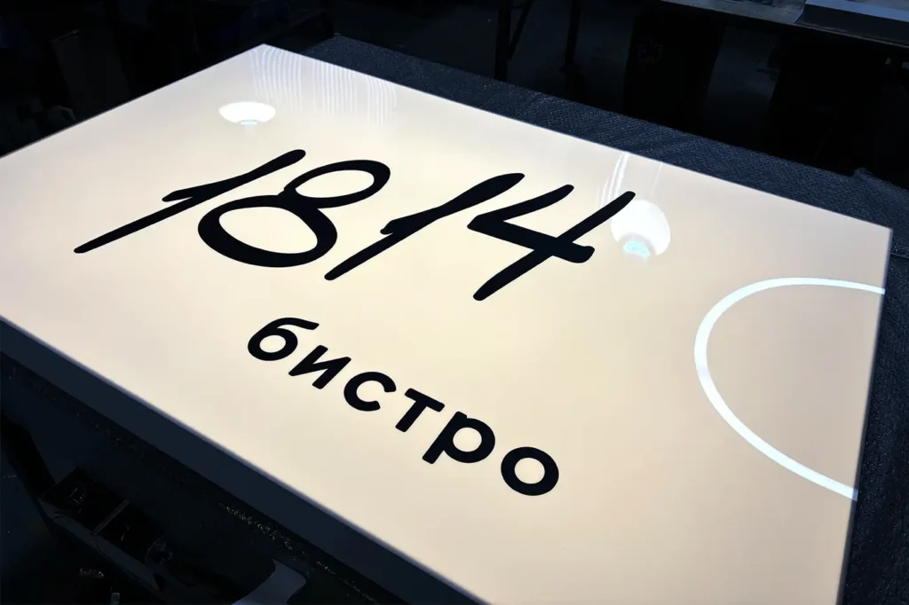 Лайтбокс "1814 бистро"