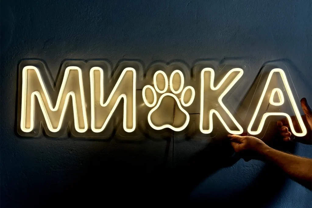 Неоновая вывеска "Мишка"