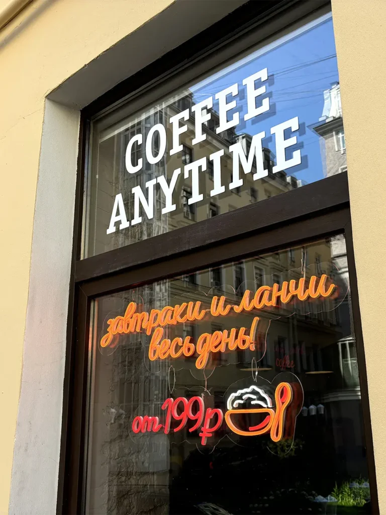 Оформление витрины "Coffee anytime"