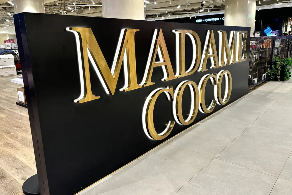 Световая вывеска на подложке "Madame Coco"