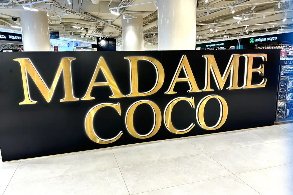 Световая вывеска на подложке "Madame Coco" (фото 2)