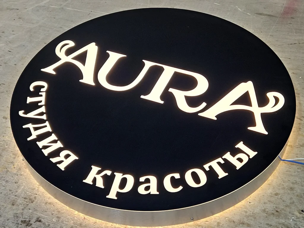 Световой короб "Aura"