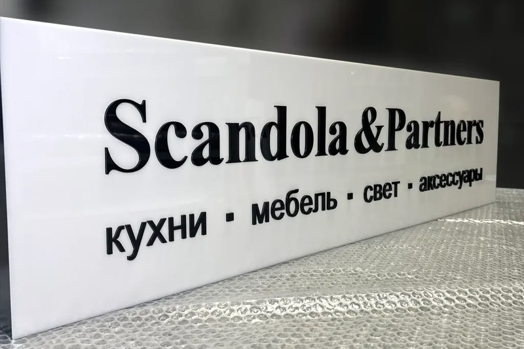 Световой короб "Scandola and Partners"