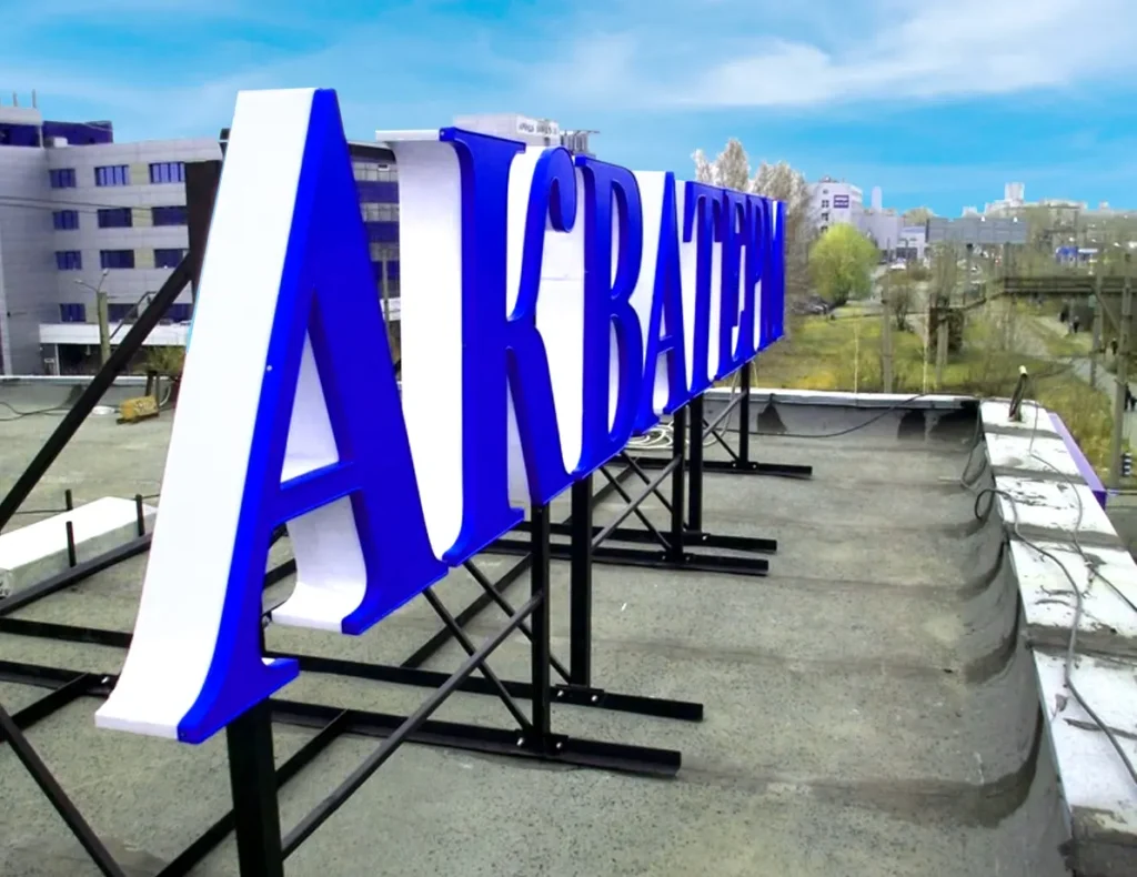 Крышная установка "Акватерм"