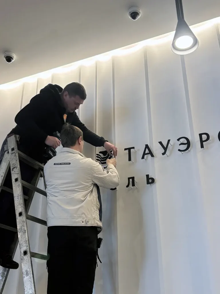 Монтаж интерьерной вывески "Лахта Тауэрс"
