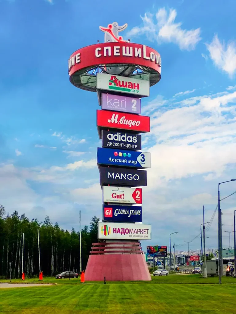 Рекламная стела