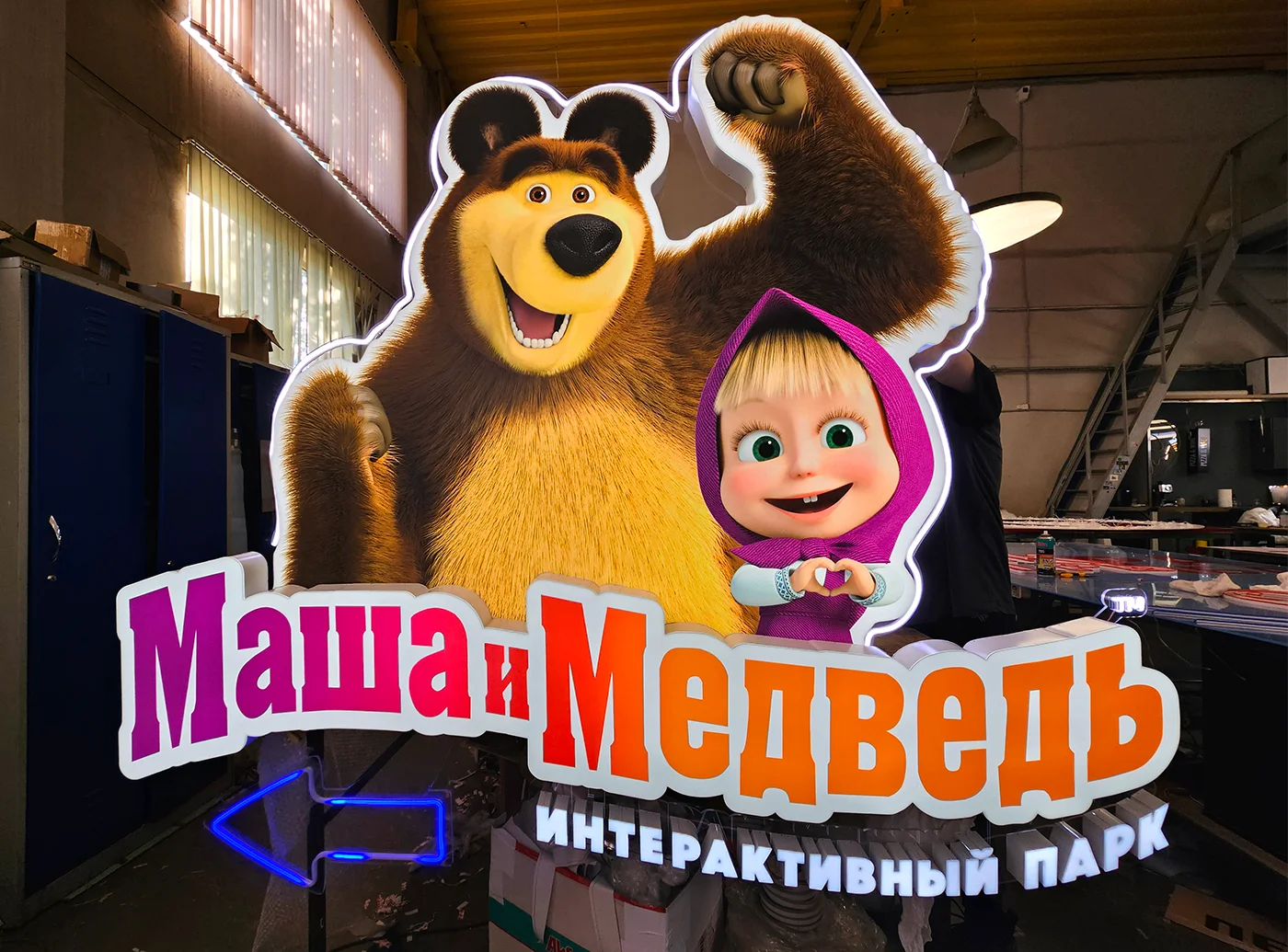 Световой указатель 