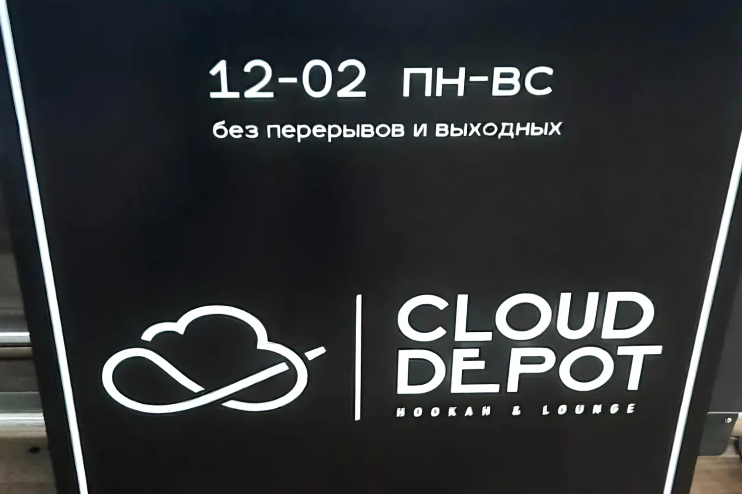 Табличка с режимом работы